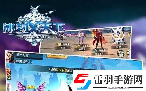 冰封天下推圖副本完美通關攻略