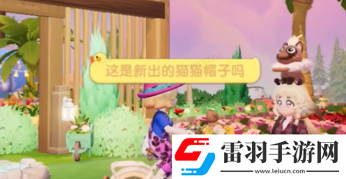 心動小鎮(zhèn)星星公主貓咪喜歡吃什么