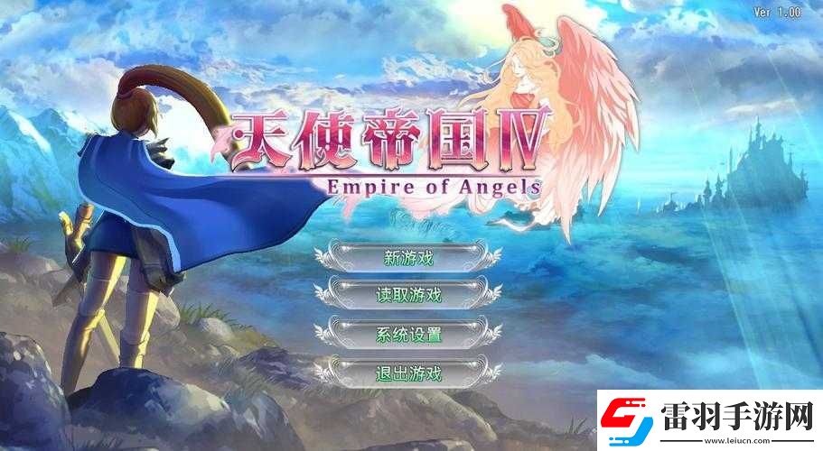 如何通關天使帝國4炎狼山——全攻略解析