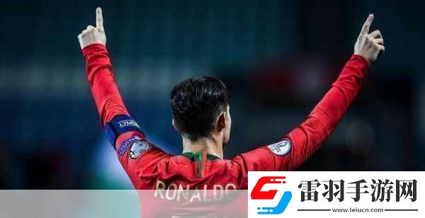 C羅首發(fā)紀錄終結