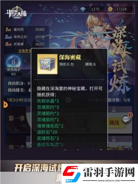 斗羅大陸武魂覺醒4月9日兌換碼斗羅大陸武魂覺醒禮包