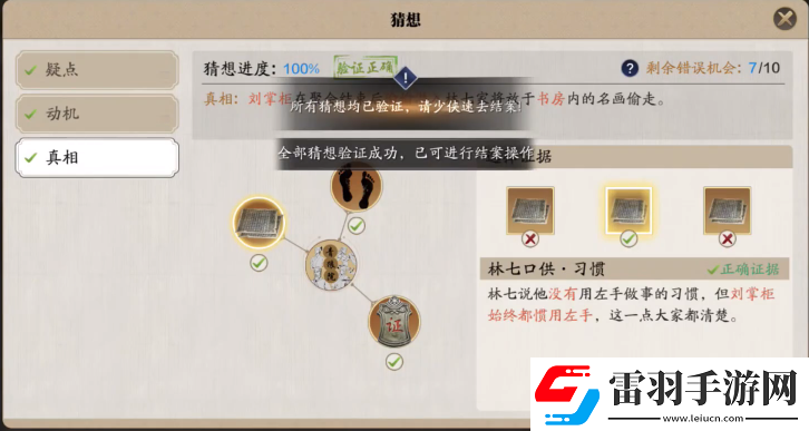 天涯明月刀手游名畫尋蹤任務(wù)攻略