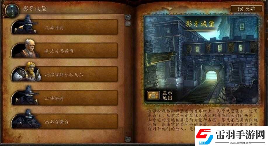 關(guān)于影牙城堡的最佳進(jìn)入等級