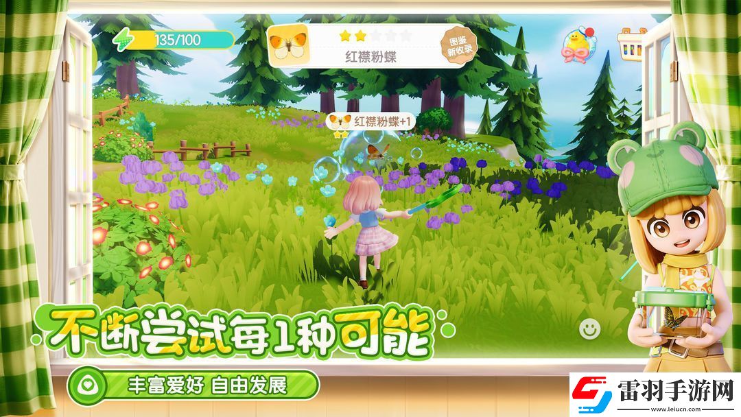 心動小鎮(zhèn)奇靈夜灰塵蟲價格是多少
