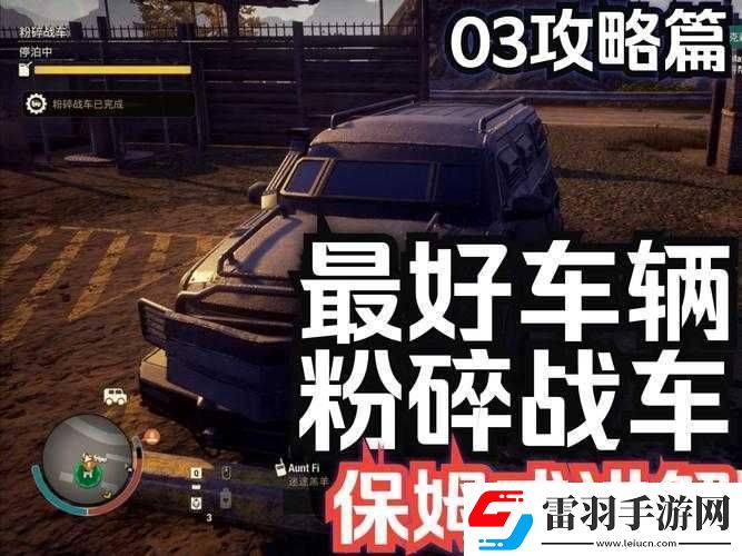 腐爛國(guó)度中如何進(jìn)行車(chē)輛傳送的修改方法及相關(guān)技巧探討