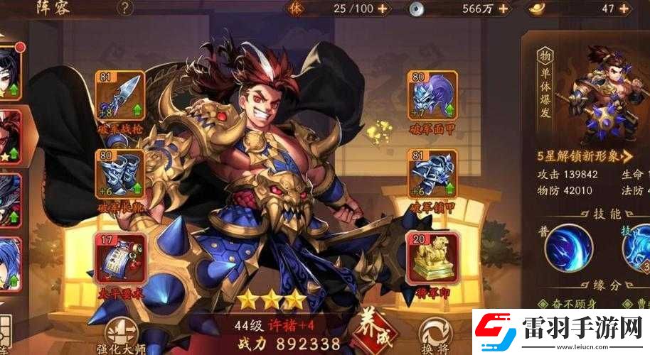 少年國(guó)志2變裝獲取攻略