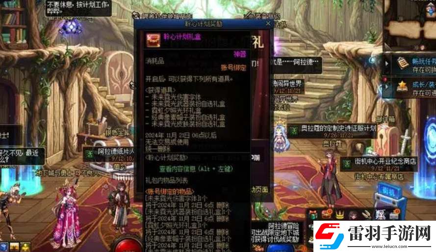 dnf120級(jí)版本裝備系統(tǒng)改動(dòng)