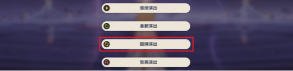 限時(shí)挑戰(zhàn)攻略！原神無法預(yù)測的命運(yùn)饋贈(zèng)成就怎么解鎖
