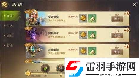 龍之谷2頭銜升級全攻略實(shí)用方法與技巧詳細(xì)介紹