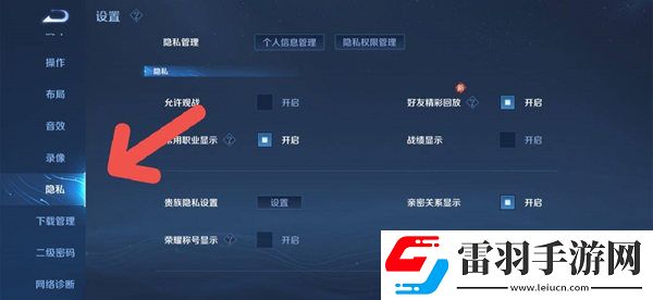 王者榮耀貴族標(biāo)志關(guān)閉方法