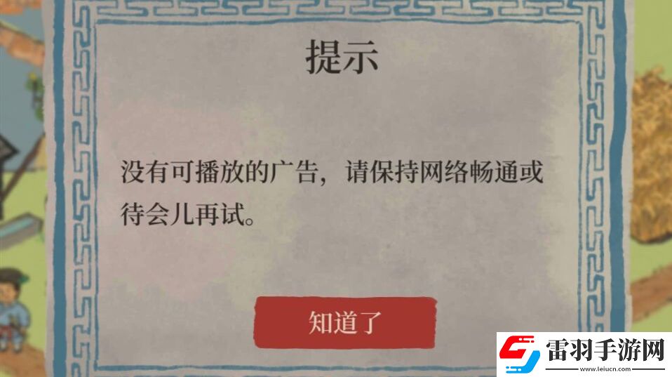 江南百景圖廣告跳過(guò)方法