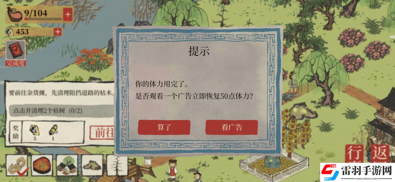 江南百景圖廣告跳過(guò)方法