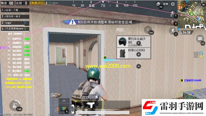 生存戰(zhàn)爭透視方法大揭秘