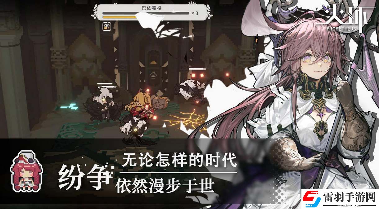 火環(huán)手游測(cè)試資格怎么獲得