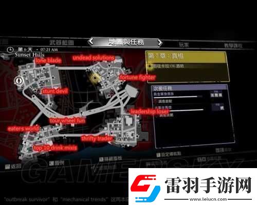 喪尸圍城3終極大喇叭藍(lán)圖位置獲取全攻略及詳細(xì)方法介紹