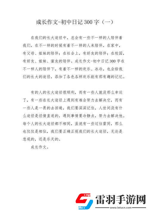 小霜的高中成長日記