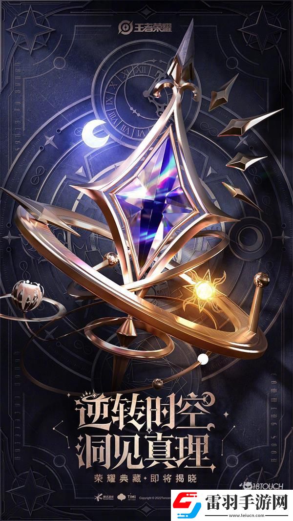王者榮耀諸葛亮星域神啟價(jià)格一覽