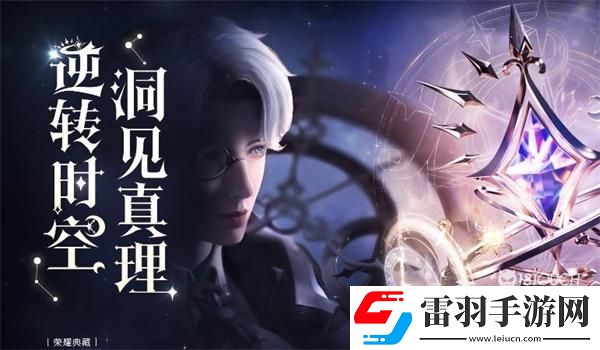 王者榮耀諸葛亮星域神啟價(jià)格一覽