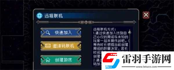 戰(zhàn)魂銘人跨平**機(jī)攻略