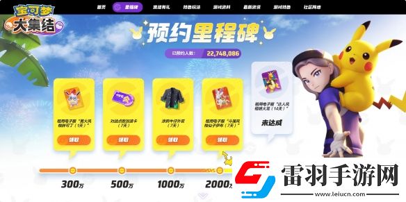 寶可夢(mèng)大集結(jié)手游公測(cè)時(shí)間