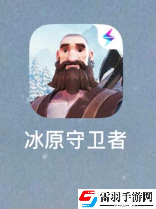 探索冰原守衛(wèi)者畫(huà)的奧秘