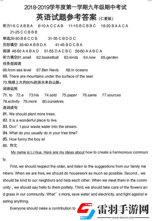初三微機考試必考內(nèi)容全解析