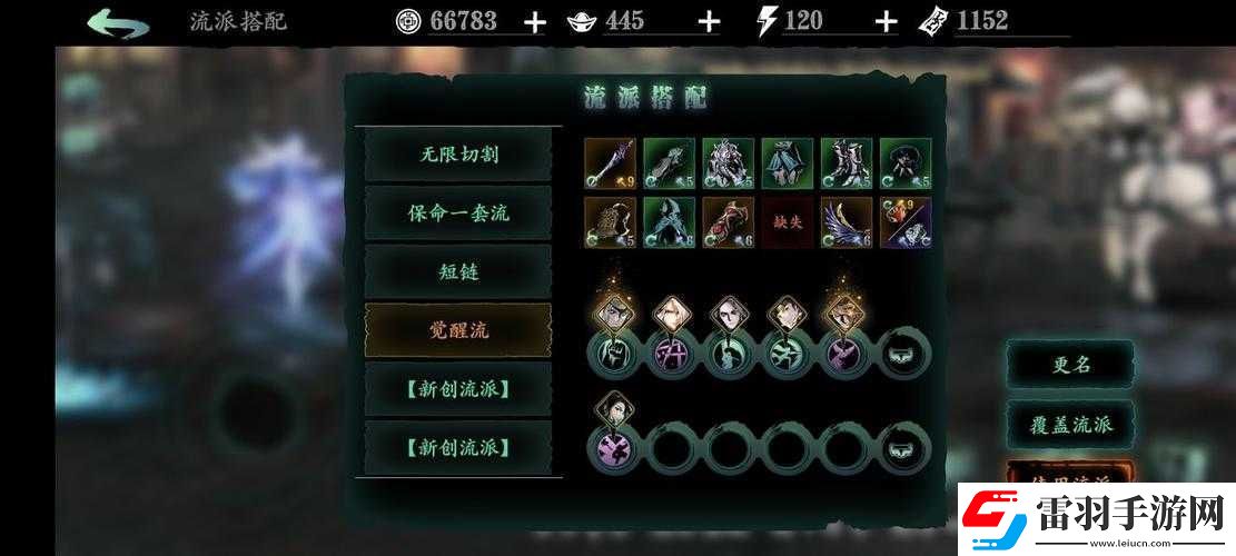 影之刃