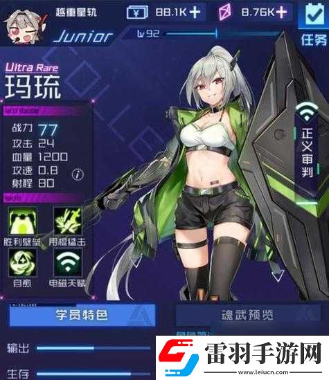 魂器學(xué)院公測魂姬推薦