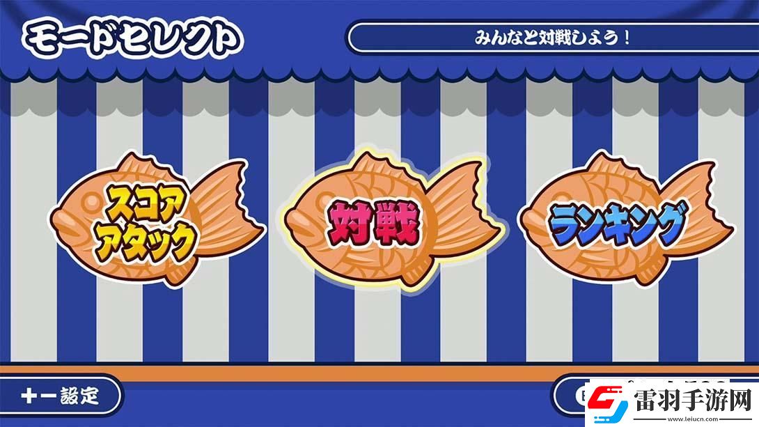 【美版】成功！鯛魚燒