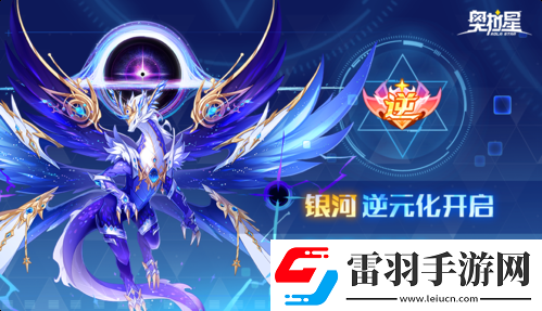 奧拉星手游新版本【奧拉嘉年華】國(guó)粹盛典開(kāi)幕！