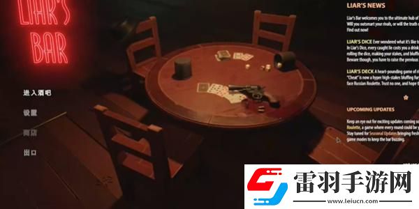 **酒館怎么邀請(qǐng)好友
