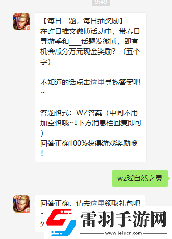 微博帶春日尋游季和什么話題發(fā)微博即有機(jī)會(huì)瓜分萬(wàn)元獎(jiǎng)勵(lì)