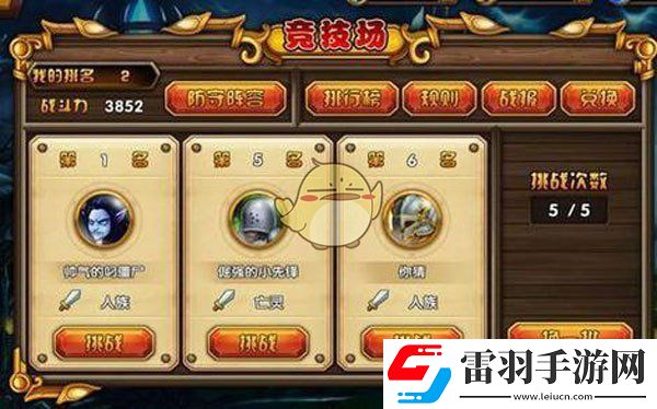 英雄戰(zhàn)棋競(jìng)技場(chǎng)系統(tǒng)介紹競(jìng)技場(chǎng)系統(tǒng)怎么玩