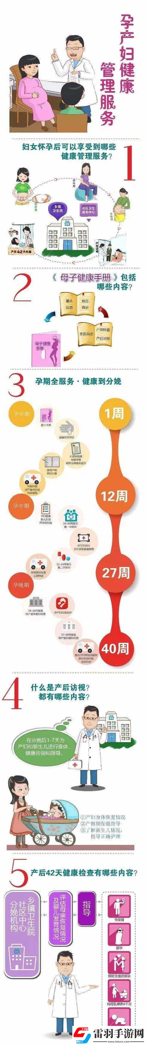 老年鏢客視頻播放時間孕產(chǎn)婦