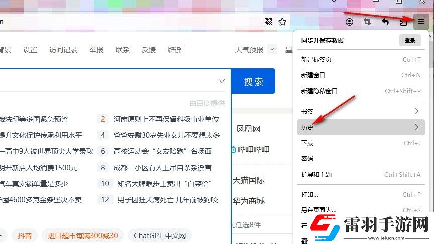 火狐瀏覽器如何刪除某一個(gè)月歷史記錄