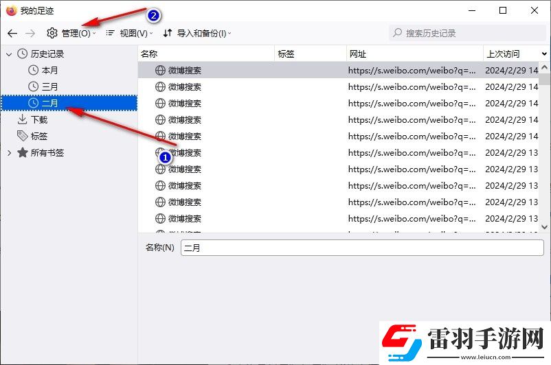 火狐瀏覽器如何刪除某一個(gè)月歷史記錄