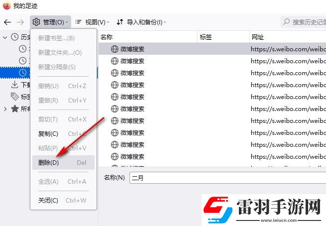 火狐瀏覽器如何刪除某一個(gè)月歷史記錄