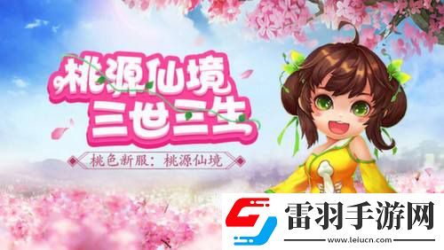 桃源仙境哪個職業(yè)好所有職業(yè)加點大全