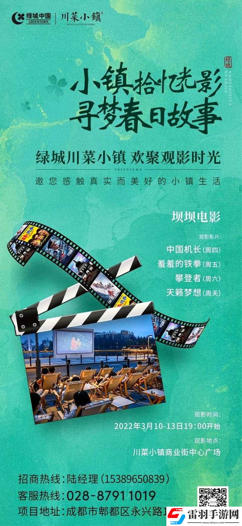 唏哩嘩嘩電影之精彩呈現(xiàn)
