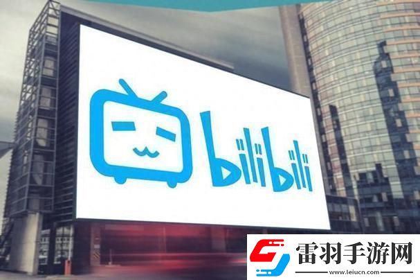 B站入口2024