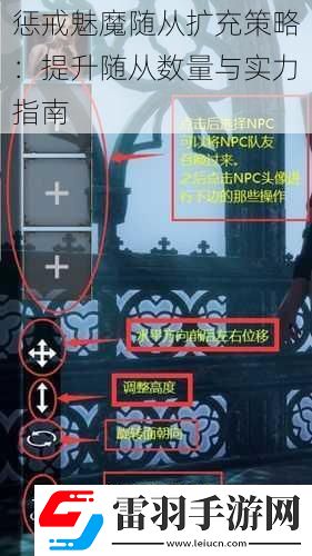 懲戒魅魔隨從擴(kuò)充策略