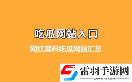 黑料吃瓜網(wǎng)