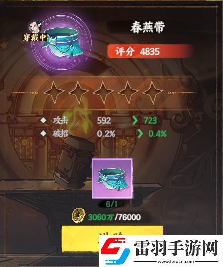 少年歌行風(fēng)花雪月劍心?；A(chǔ)功能有哪些