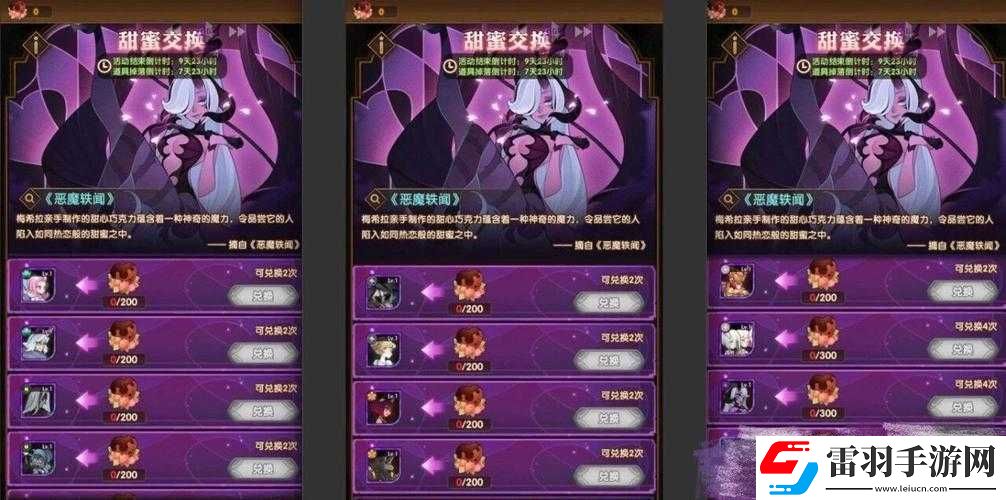 劍與遠(yuǎn)征情人節(jié)甜蜜交換活動獎勵兌換攻略大放送