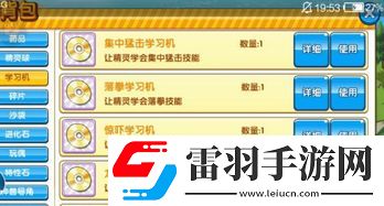 雨天激戰(zhàn)！口袋妖怪復(fù)刻平民雨天隊最強寵物陣容推薦