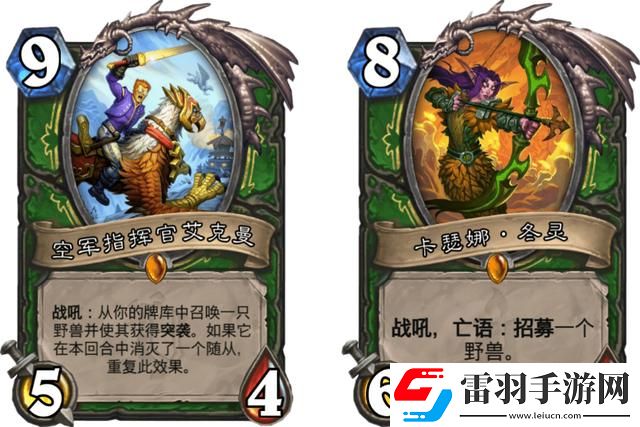 爐石傳說(shuō)野獸追獵者塔維什屬性