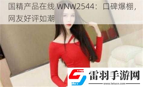 國精產(chǎn)品在線