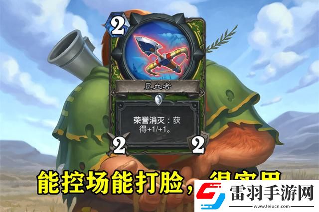 爐石傳說(shuō)野獸追獵者塔維什屬性