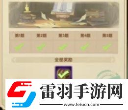 劍與遠(yuǎn)征詩社競(jìng)答10月第一天答案是什么