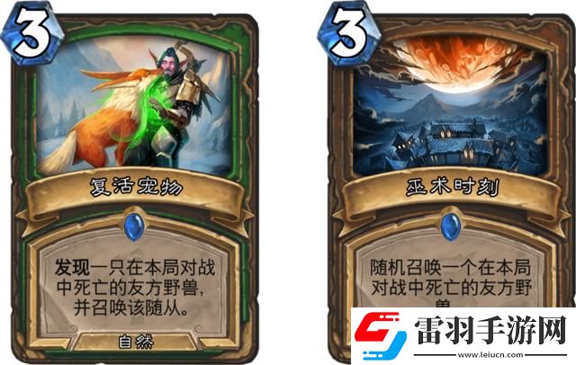 爐石傳說(shuō)野獸追獵者塔維什屬性